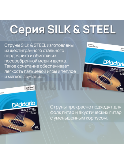 Струны для акустической гитары D'Addario EJ35 11-47