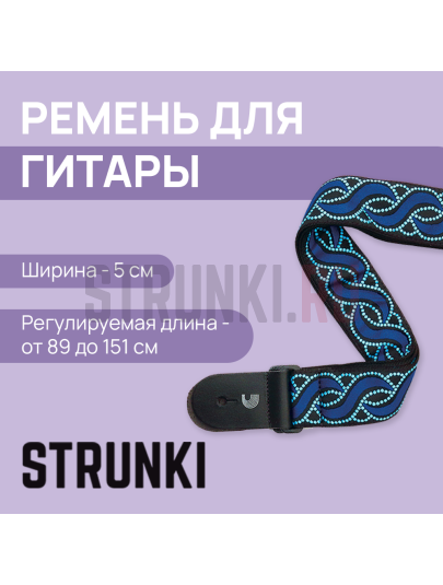 Ремень для гитары PLANET WAVES by D'ADDARIO 20T06, тканевый, Blue Twist