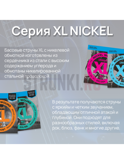 Струны для бас-гитары D'Addario EXL220BT 40-95