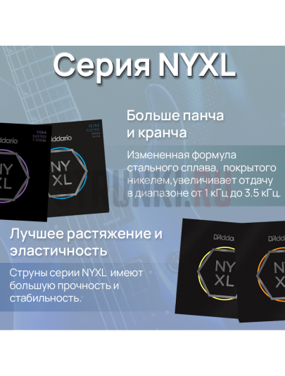 Струны для электрогитары D'Addario NYXL0984SB 9-84