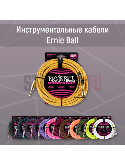 Кабель ERNIE BALL P06058 7.62 м (прямой-угловой)