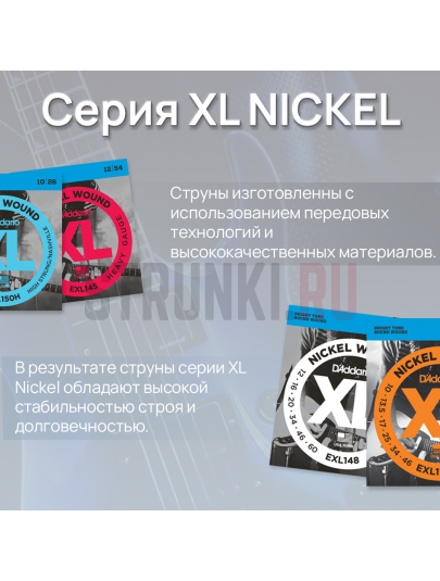 Струны для бас-гитары D'Addario EXL170-8 Nickel Wound 18-100