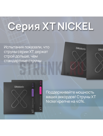 Струны для бас-гитары D'Addario XTB45100 45-100