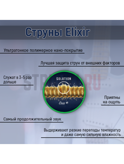 Струны для электрогитары Elixir 19025 Optiweb Custom Light 9-46, без упаковки