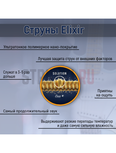 Струны для бас-гитары Elixir 14078 Nanoweb Light-Medium 45-105, без упаковки