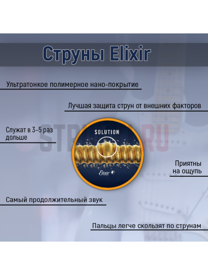 Струны для бас-гитары Elixir 14502 Nanoweb Light Bronze 80-20 45-100