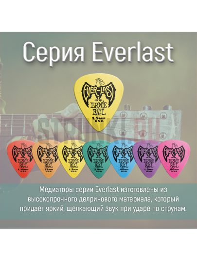 Медиатор Ernie Ball Everlast 9194, 1.14 мм, 1 шт.