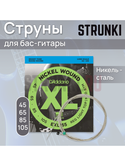 Струны для бас-гитары D'Addario EXL165 + XLB035 35-130