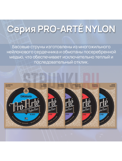 Струны для классической гитары D'Addario EJ47 Pro-Arte 28-43