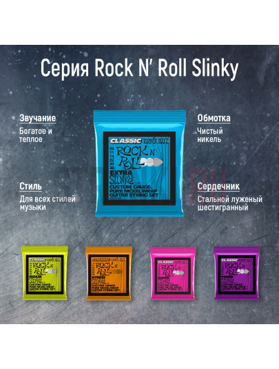 Струны для электрогитары Ernie Ball 3251 Pure Classic RNR Slinky Regular 3 Pack 10-46