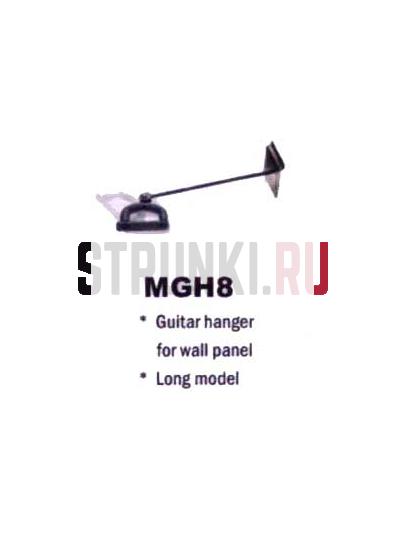 Настенный держатель для гитары Lutner MGH8