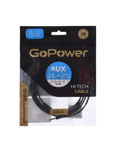 Кабель AUX 3.5мм (m)- 3.5мм (m), 2.0 м, GoPower 00-00027480