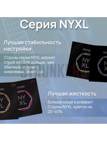 Струны для электрогитары D'Addario NYXL0940BT 9-40