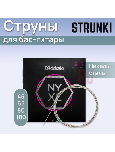 Струны для бас-гитары D'Addario NYXL45100SL 45-100