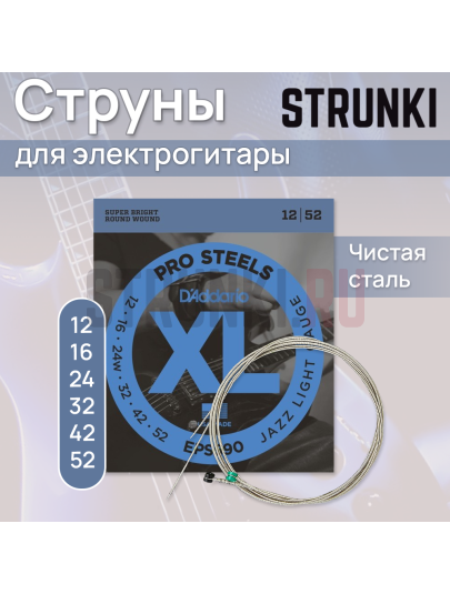 Струны для электрогитары D'Addario ProSteels EPS590 12-52