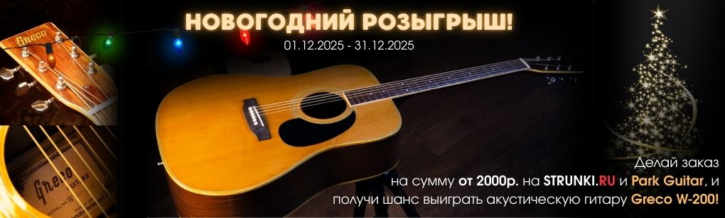 Новогодний розыгрыш 2025!